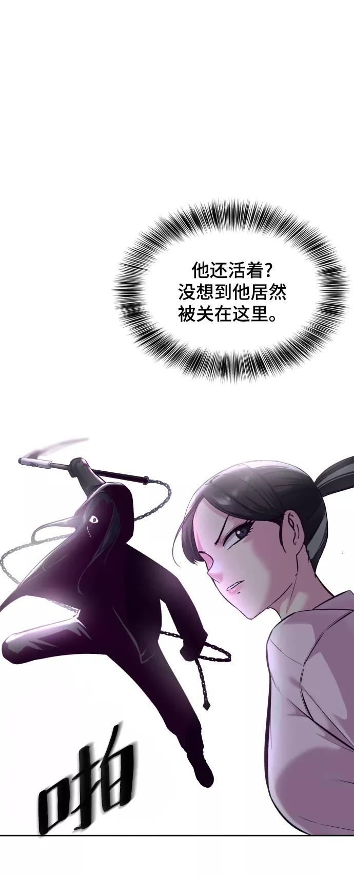 死神少年 - [第131话] 1比5 - 第26张图