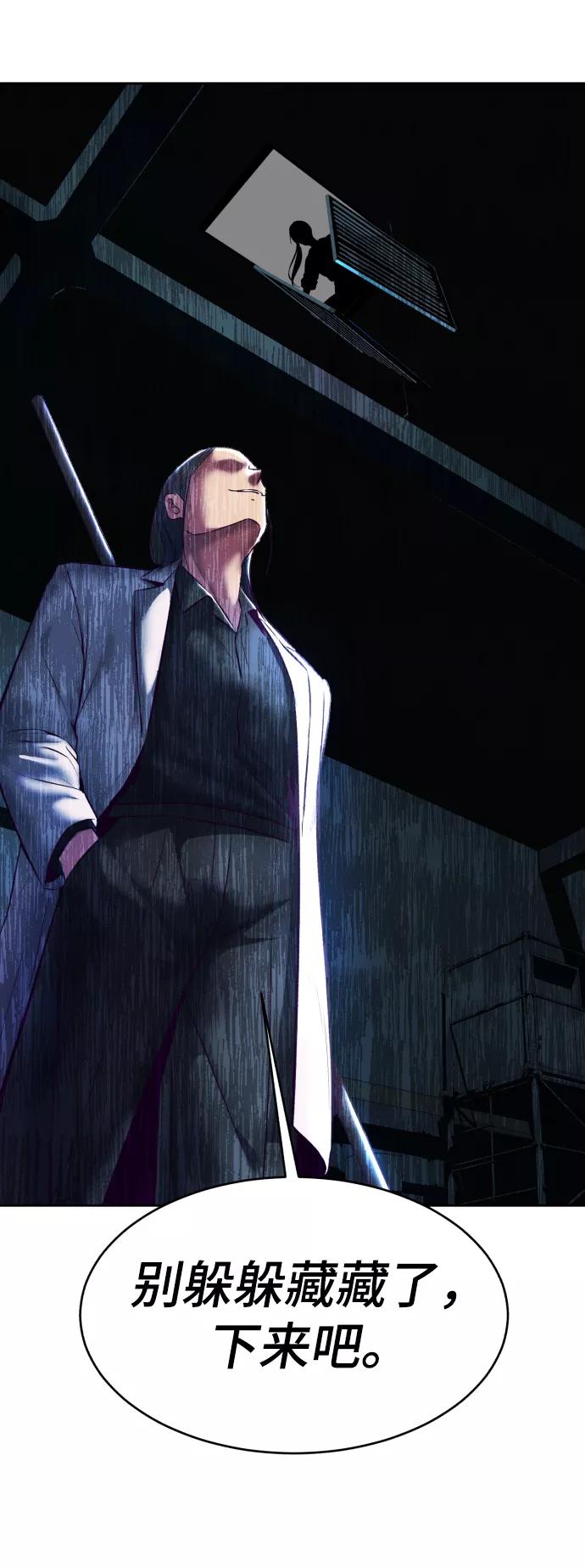 死神少年 - [第131话] 1比5 - 第11张图