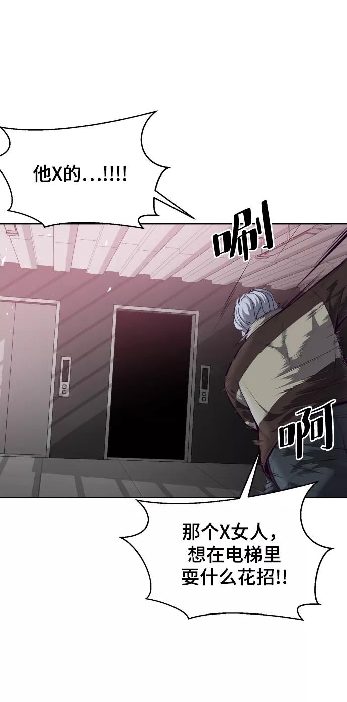 死神少年 - [第131话] 1比5 - 第82张图