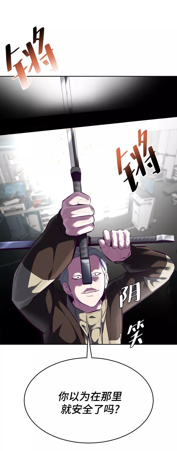 死神少年 - [第131话] 1比5 - 第20张图