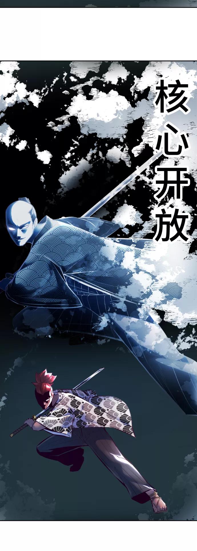 死神少年 - [第131话] 1比5 - 第50张图