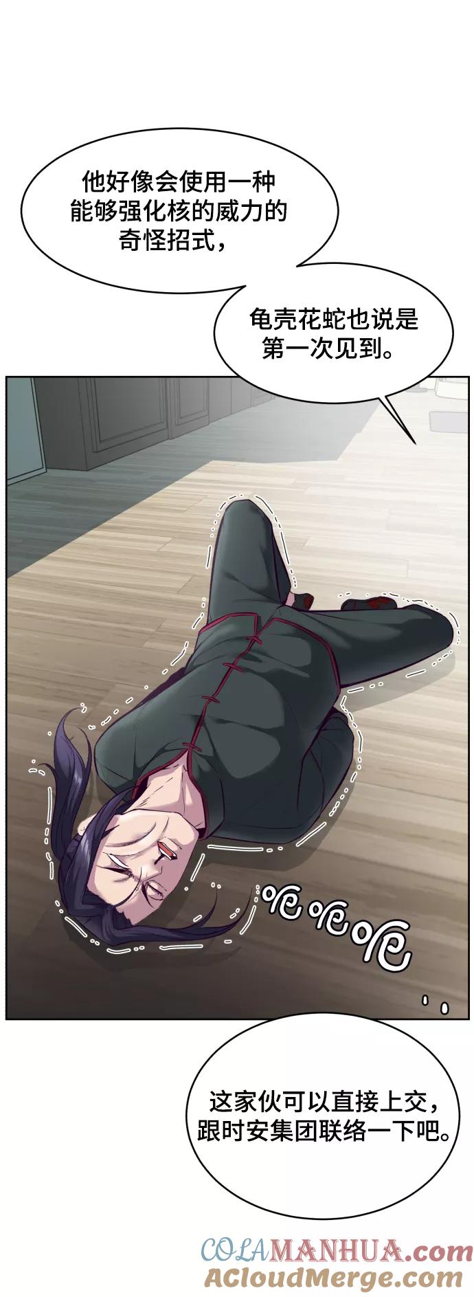 死神少年 - [第131话] 1比5 - 第5张图