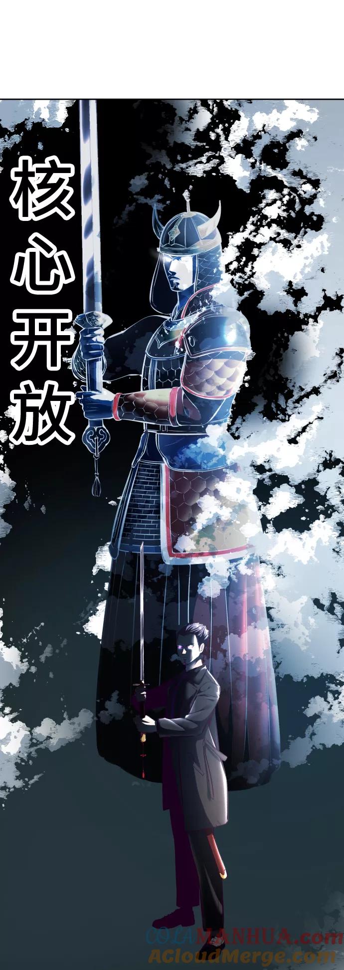 死神少年 - [第131话] 1比5 - 第49张图