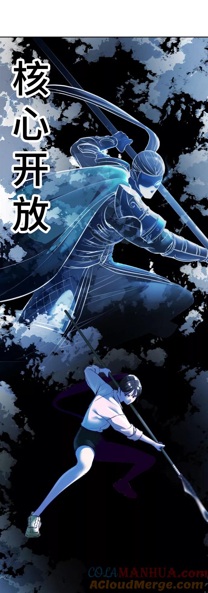 死神少年 - [第131话] 1比5 - 第53张图