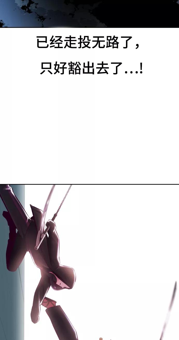 死神少年 - [第131话] 1比5 - 第54张图