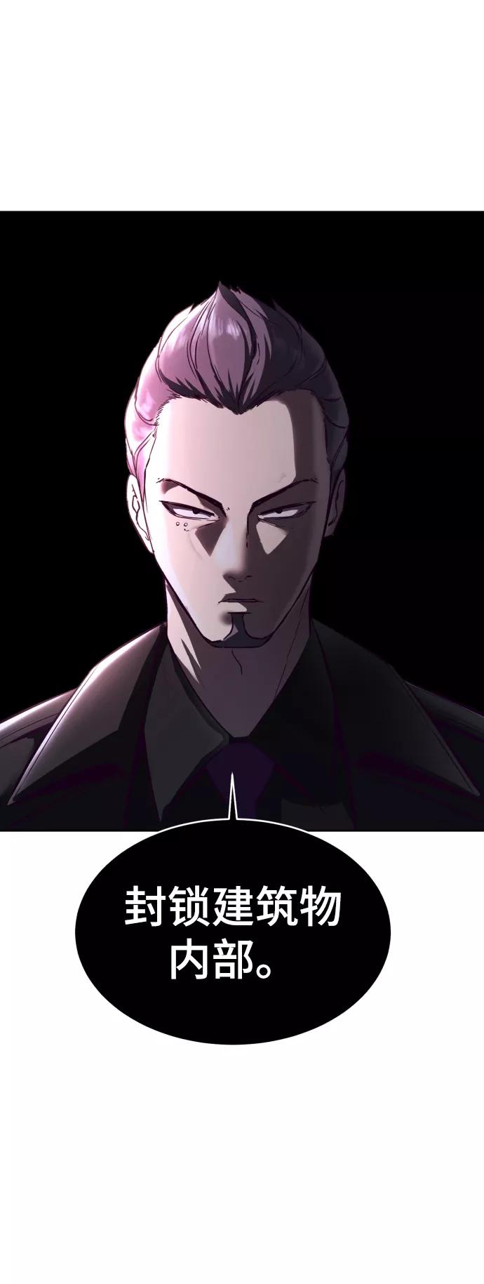 死神少年 - [第131话] 1比5 - 第92张图