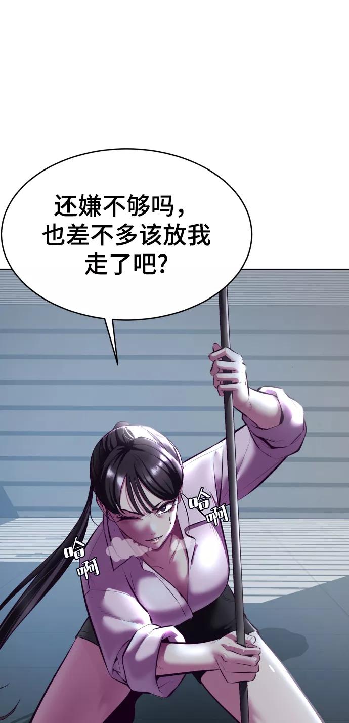 死神少年 - [第131话] 1比5 - 第115张图