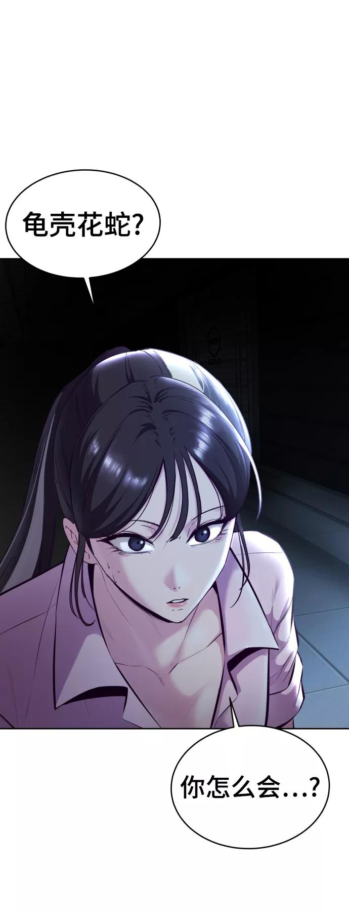 死神少年 - [第131话] 1比5 - 第126张图