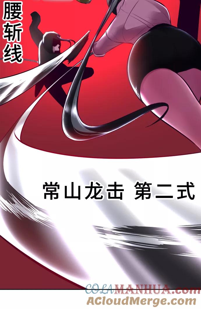 死神少年 - [第131话] 1比5 - 第57张图