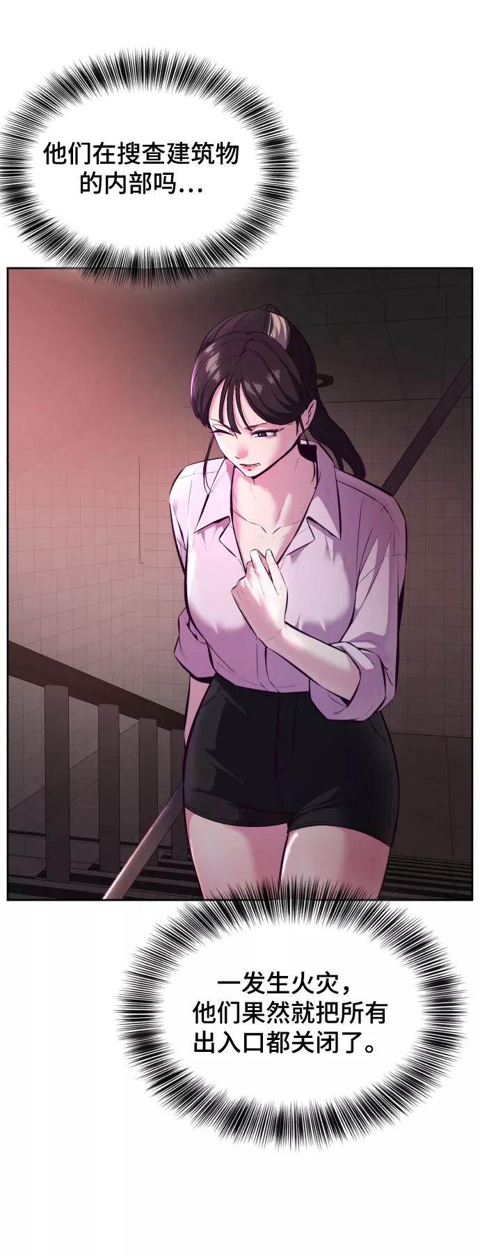 死神少年 - [第131话] 1比5 - 第102张图