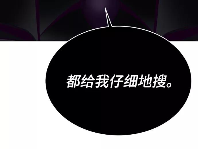 死神少年 - [第131话] 1比5 - 第96张图