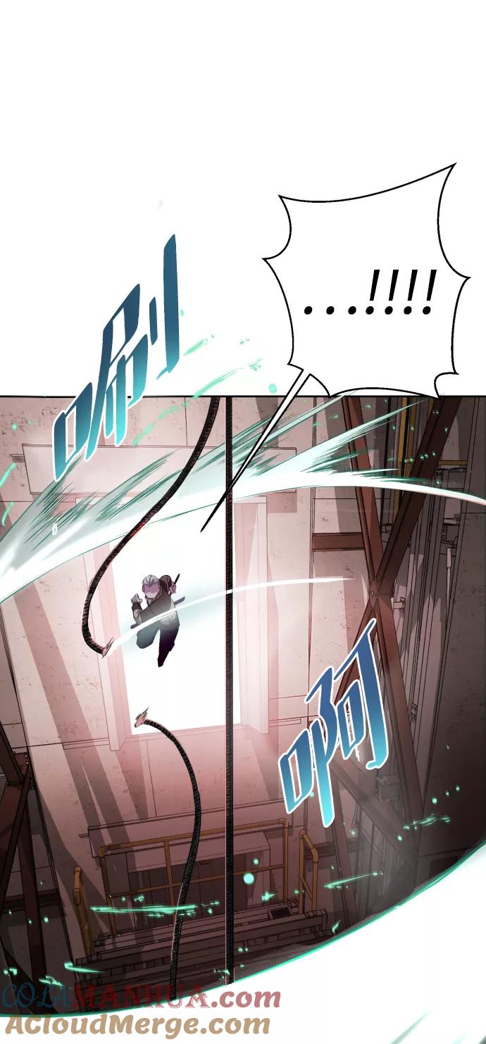 死神少年 - [第131话] 1比5 - 第85张图