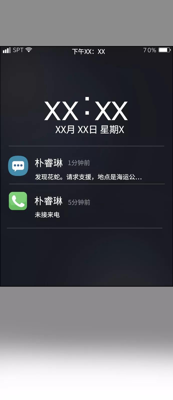 死神少年 - [第131话] 1比5 - 第128张图