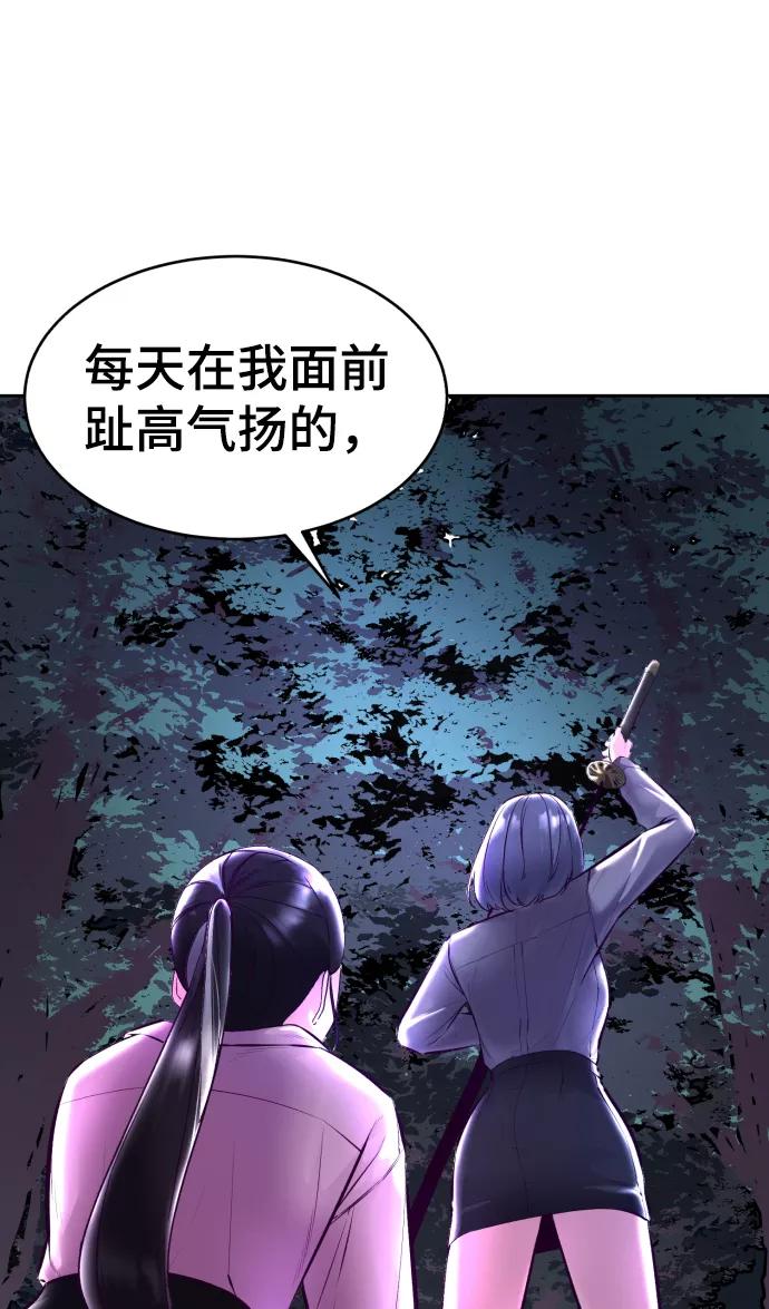 死神少年 - [第131话] 1比5 - 第124张图