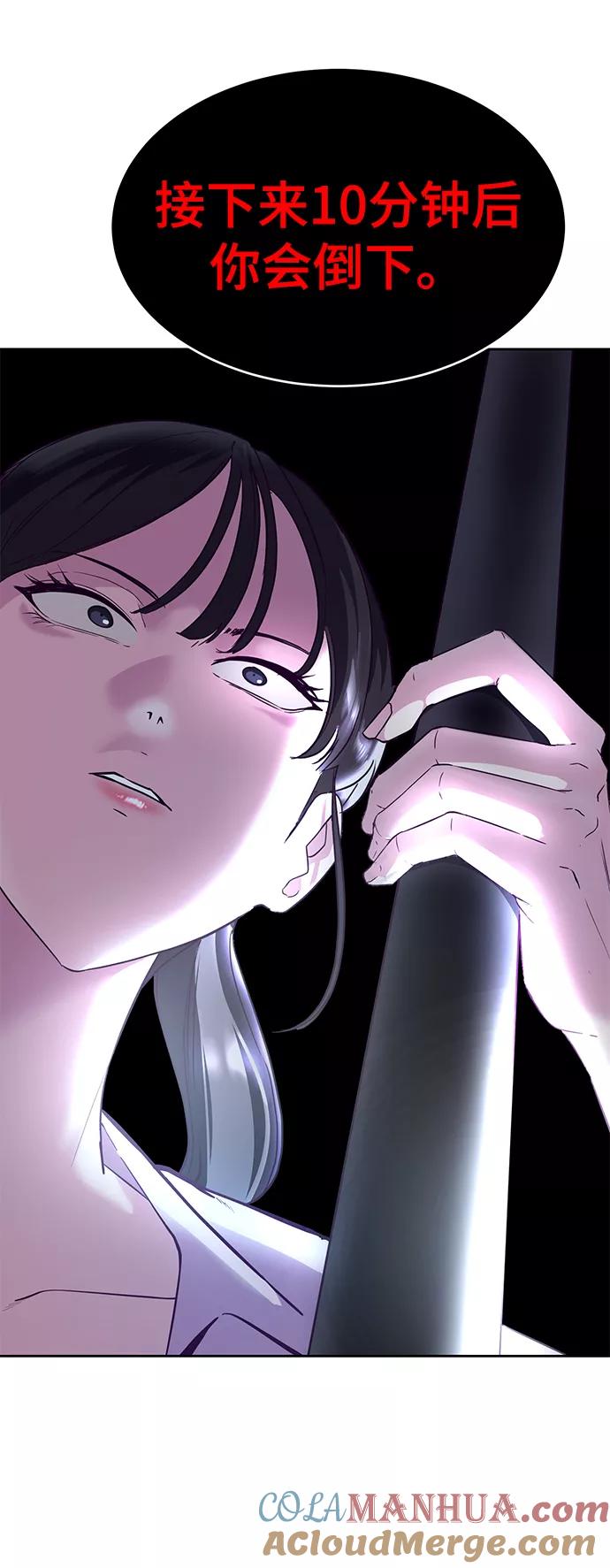 死神少年 - [第132话] 交出解药 - 第73张图