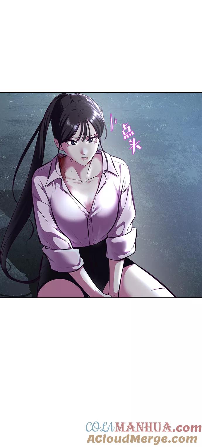 死神少年 - [第132话] 交出解药 - 第113张图