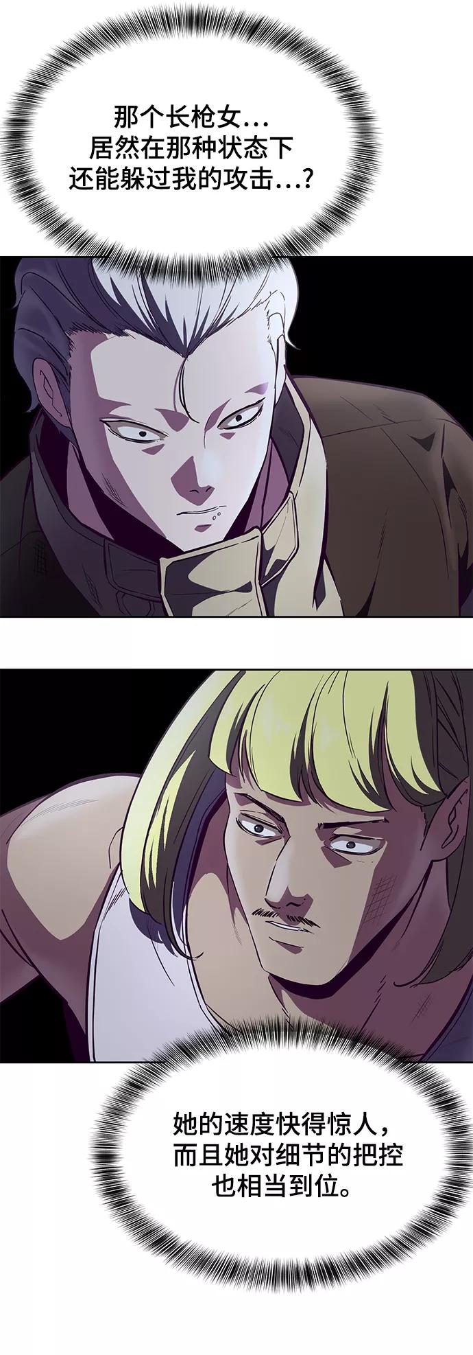 死神少年 - [第132话] 交出解药 - 第52张图