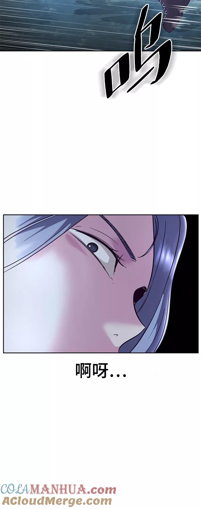 死神少年 - [第132话] 交出解药 - 第77张图