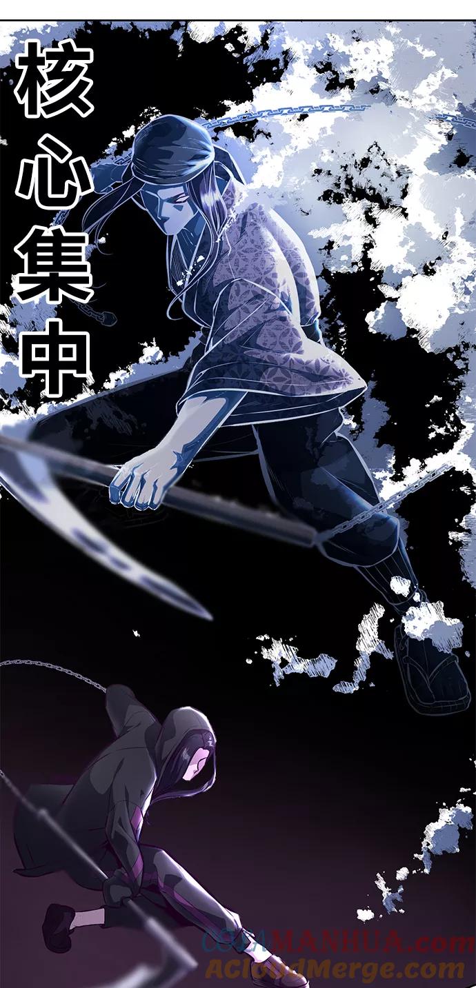 死神少年 - [第132话] 交出解药 - 第97张图