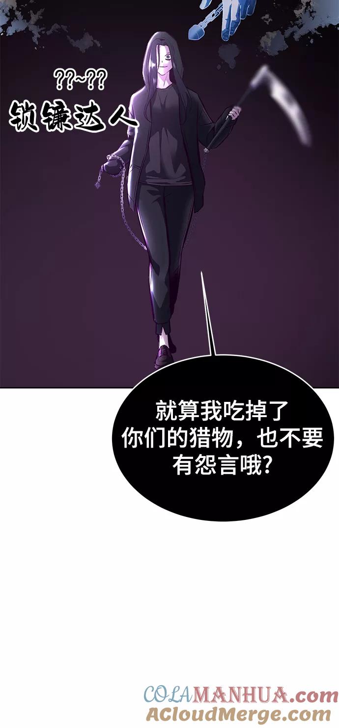 死神少年 - [第132话] 交出解药 - 第69张图