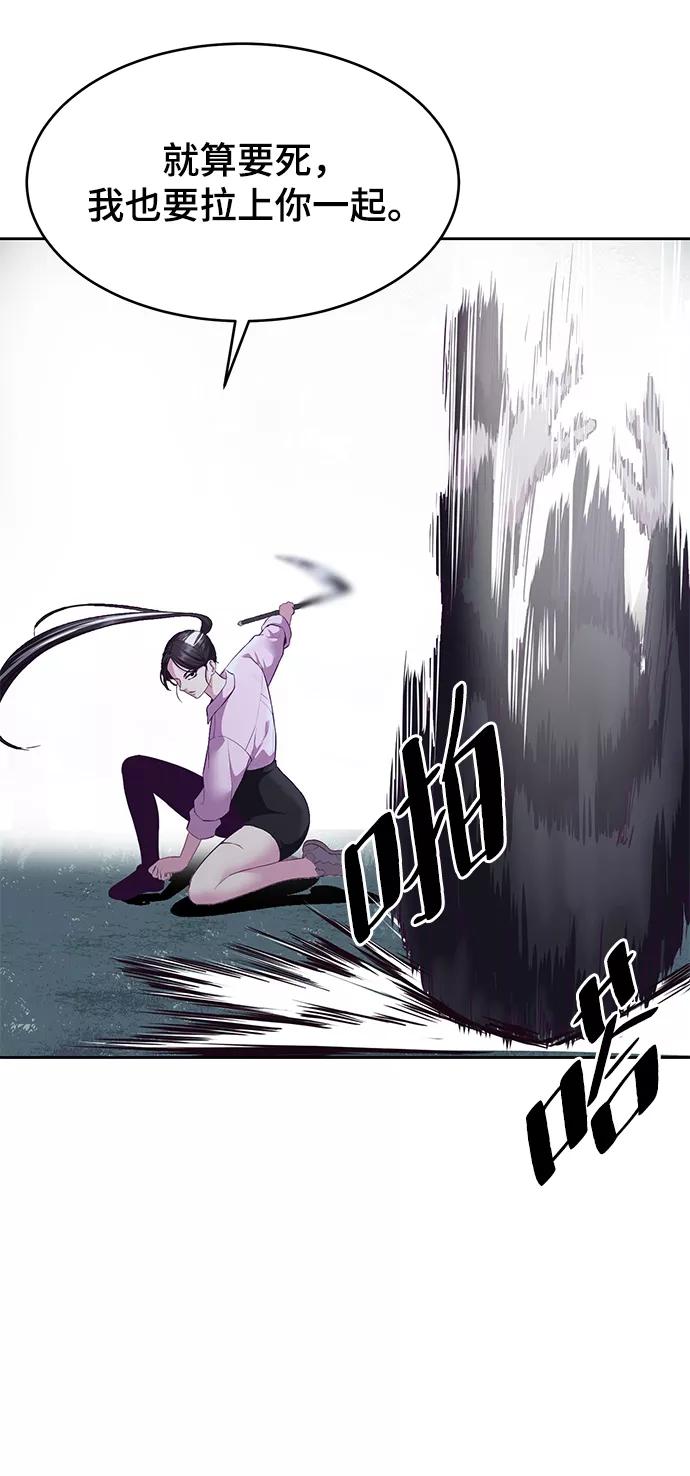 死神少年 - [第132话] 交出解药 - 第91张图