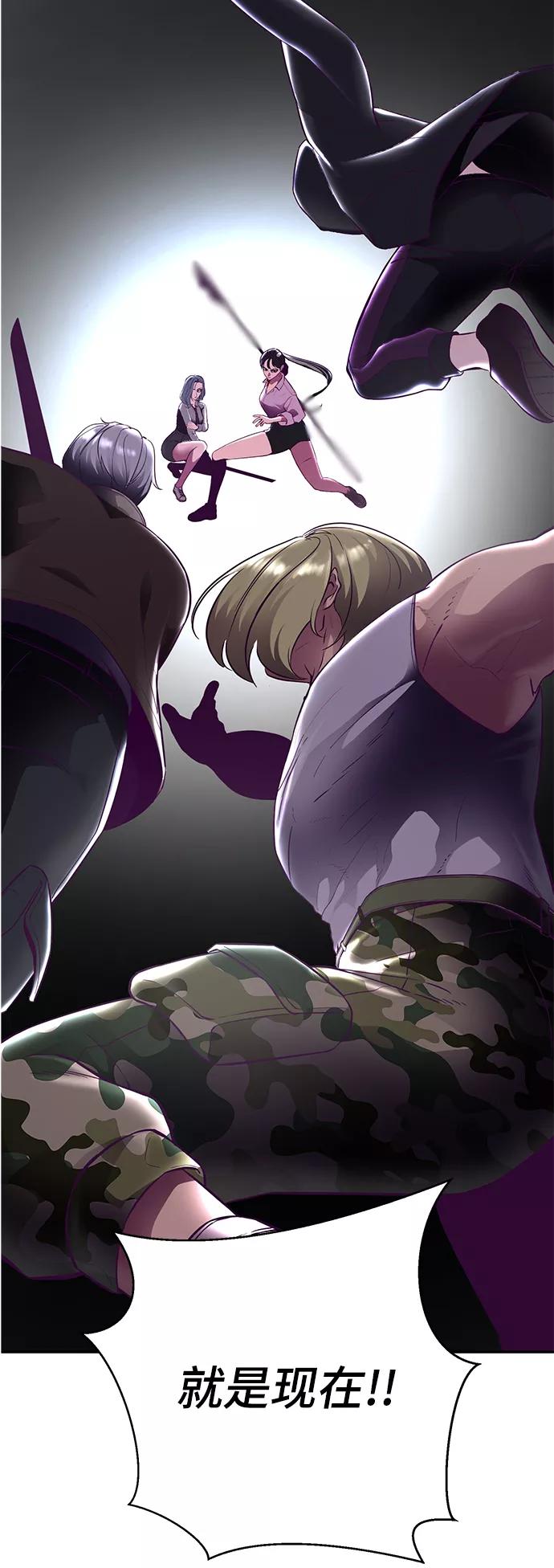 死神少年 - [第132话] 交出解药 - 第104张图