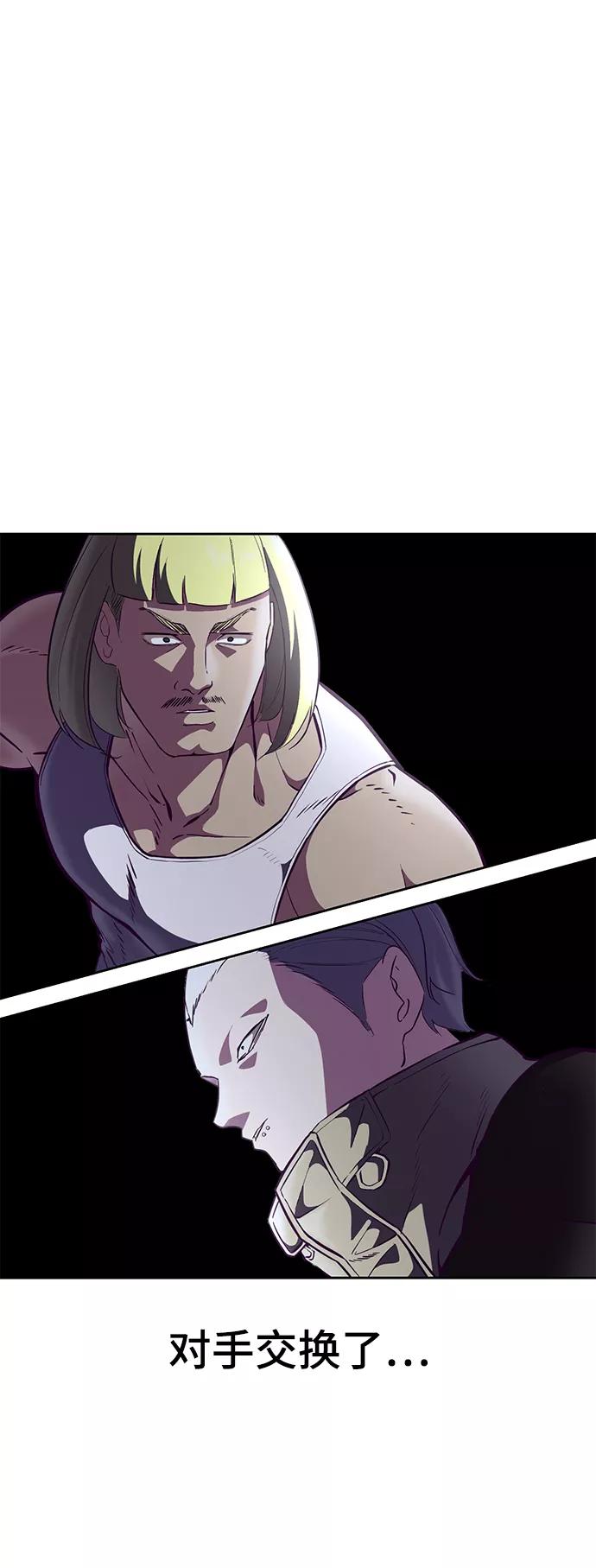 死神少年 - [第132话] 交出解药 - 第46张图