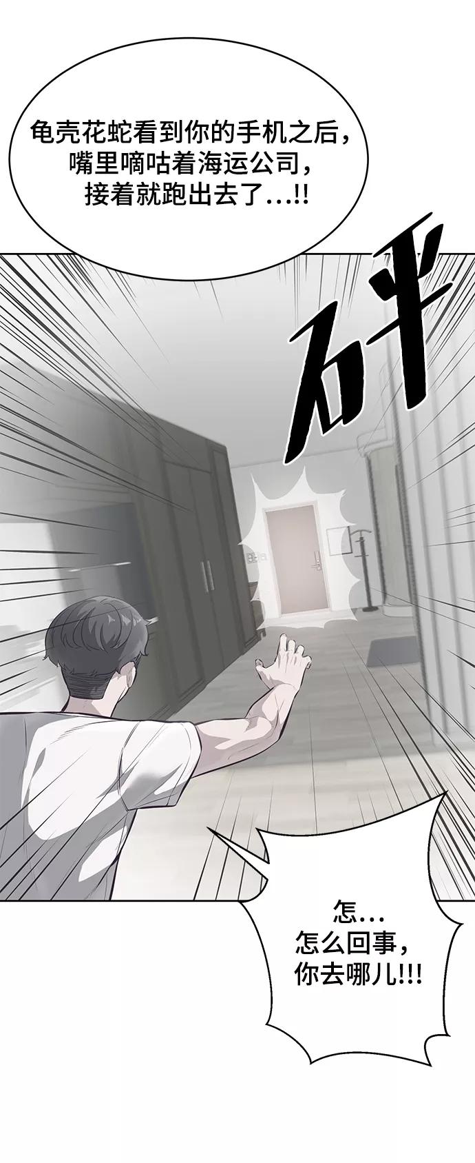 死神少年 - [第132话] 交出解药 - 第4张图