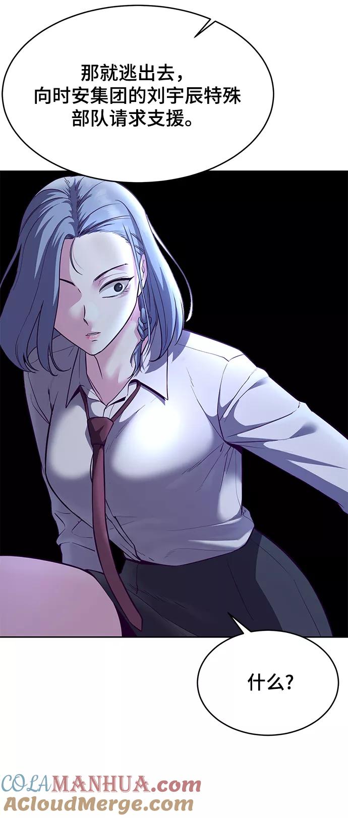 死神少年 - [第132话] 交出解药 - 第101张图