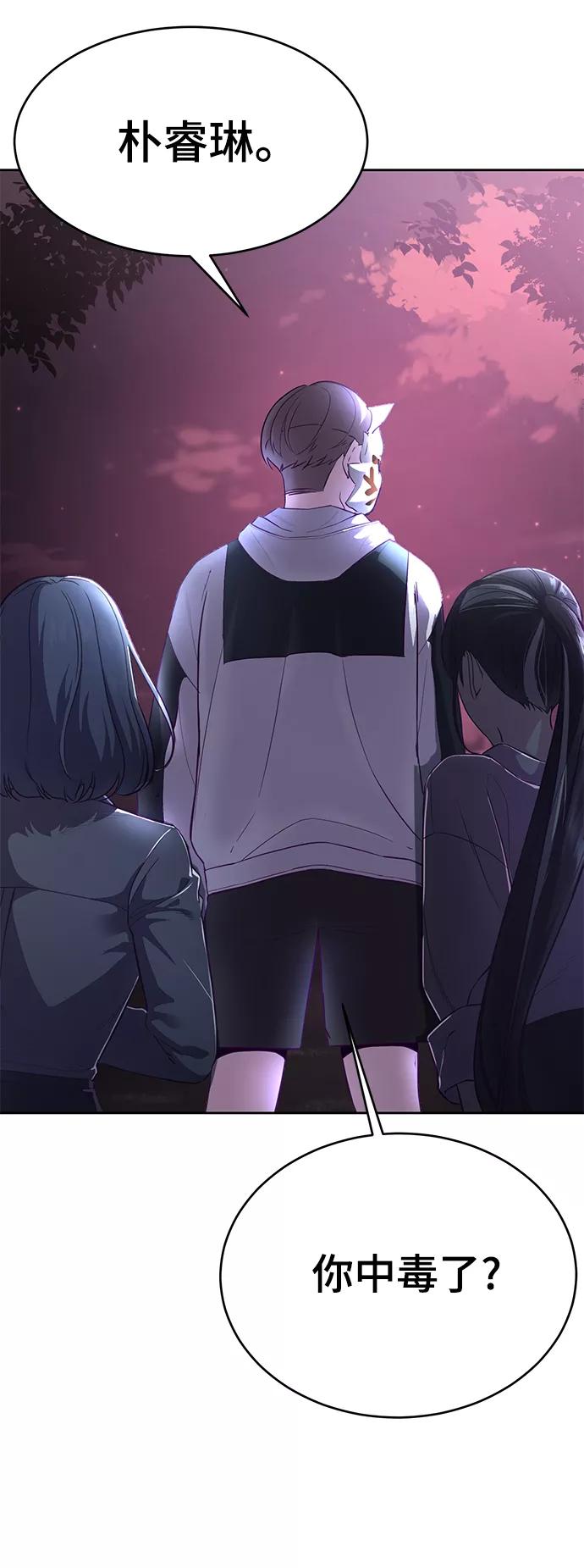 死神少年 - [第132话] 交出解药 - 第112张图