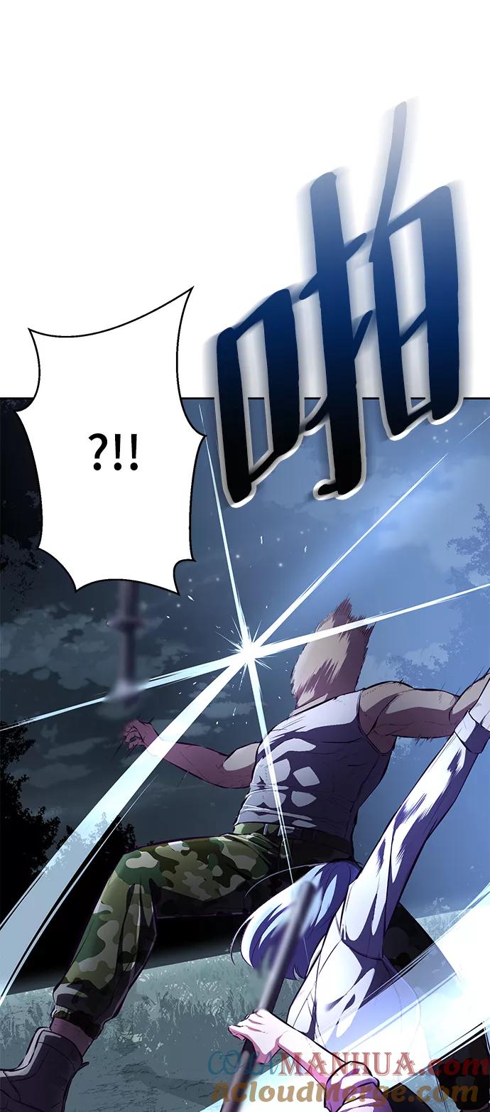 死神少年 - [第132话] 交出解药 - 第49张图