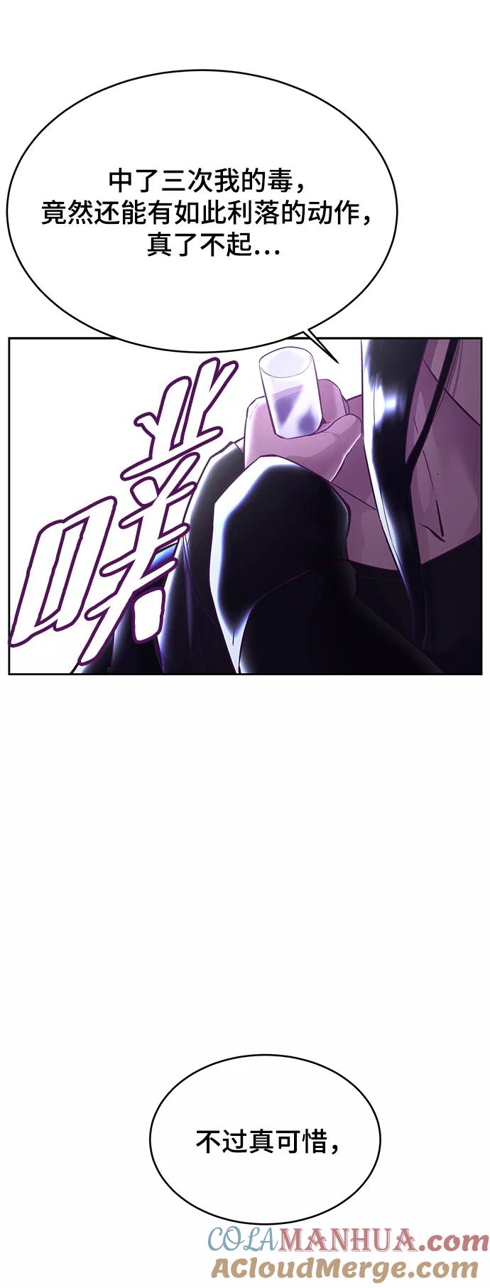 死神少年 - [第132话] 交出解药 - 第93张图