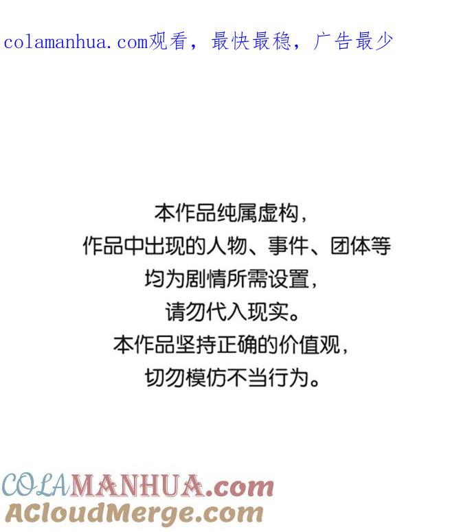 死神少年 - [第132话] 交出解药 - 第1张图