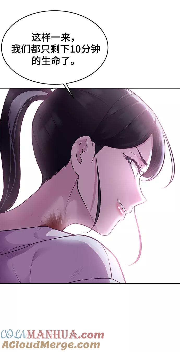 死神少年 - [第132话] 交出解药 - 第89张图