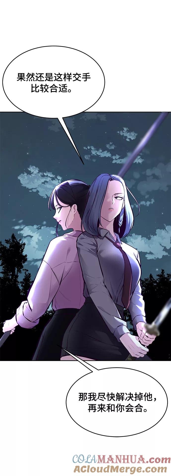 死神少年 - [第132话] 交出解药 - 第53张图