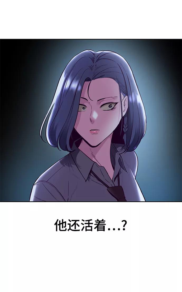 死神少年 - [第132话] 交出解药 - 第48张图