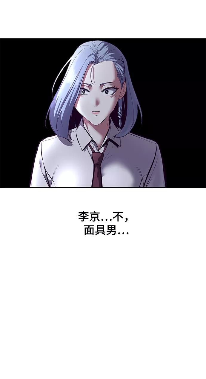 死神少年 - [第132话] 交出解药 - 第111张图