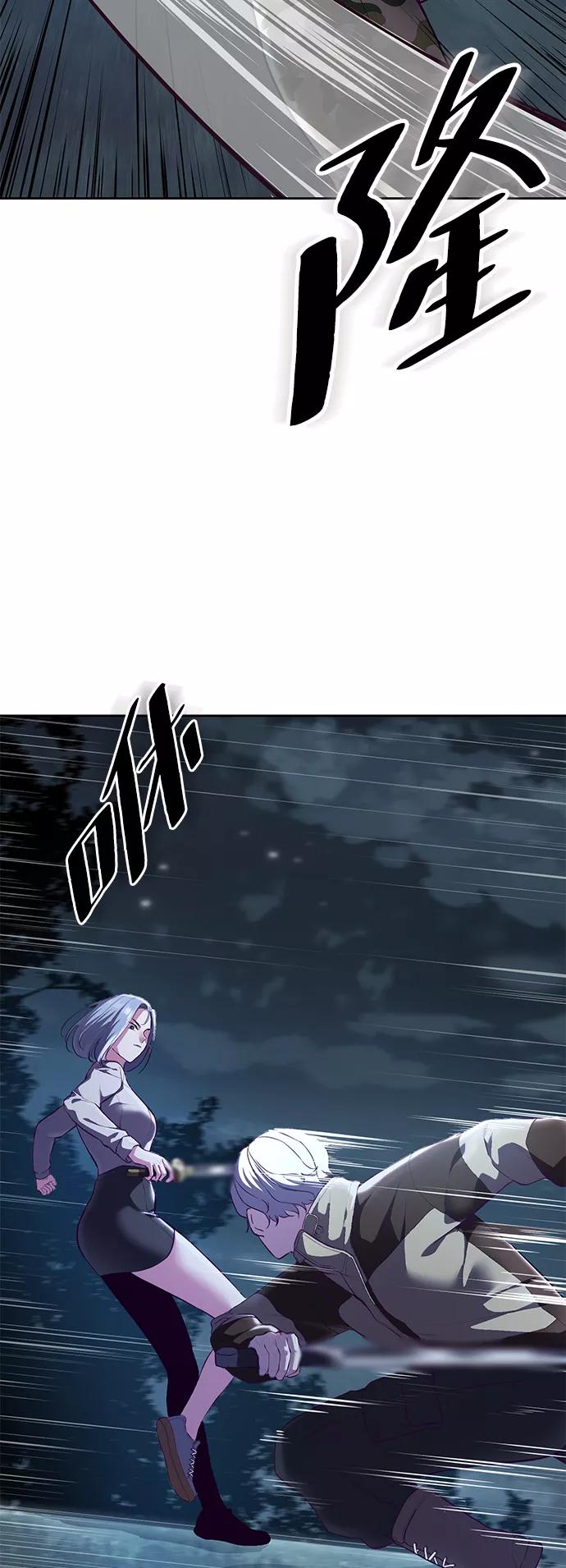 死神少年 - [第132话] 交出解药 - 第76张图