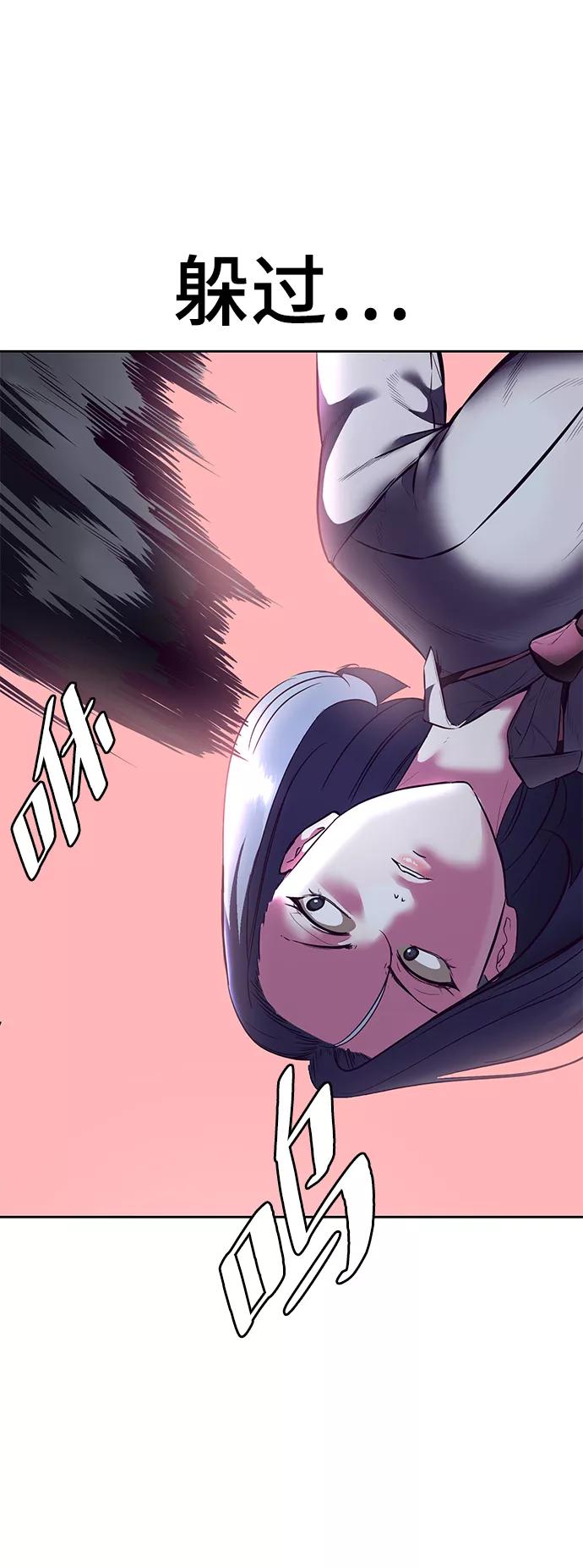 死神少年 - [第132话] 交出解药 - 第79张图