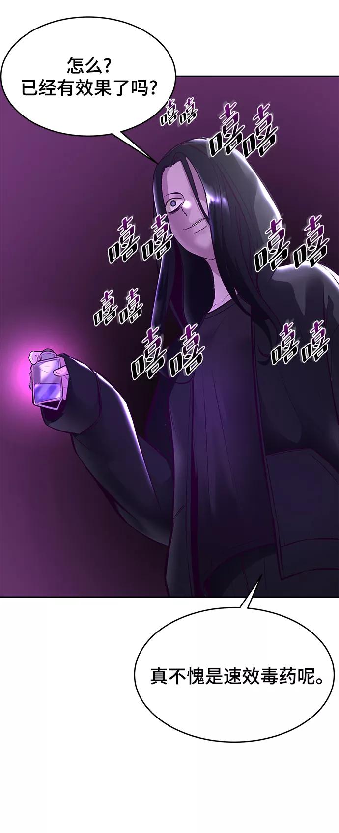 死神少年 - [第132话] 交出解药 - 第72张图