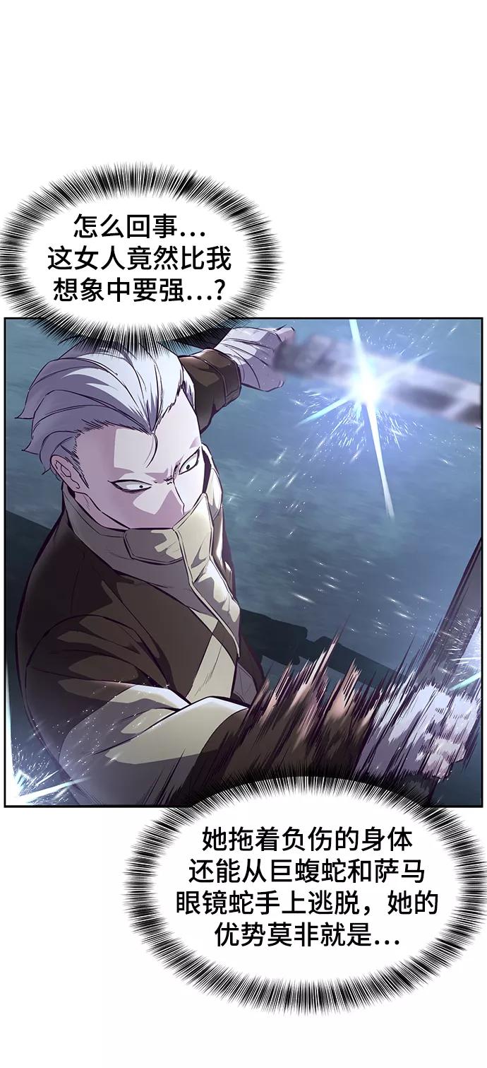 死神少年 - [第132话] 交出解药 - 第14张图