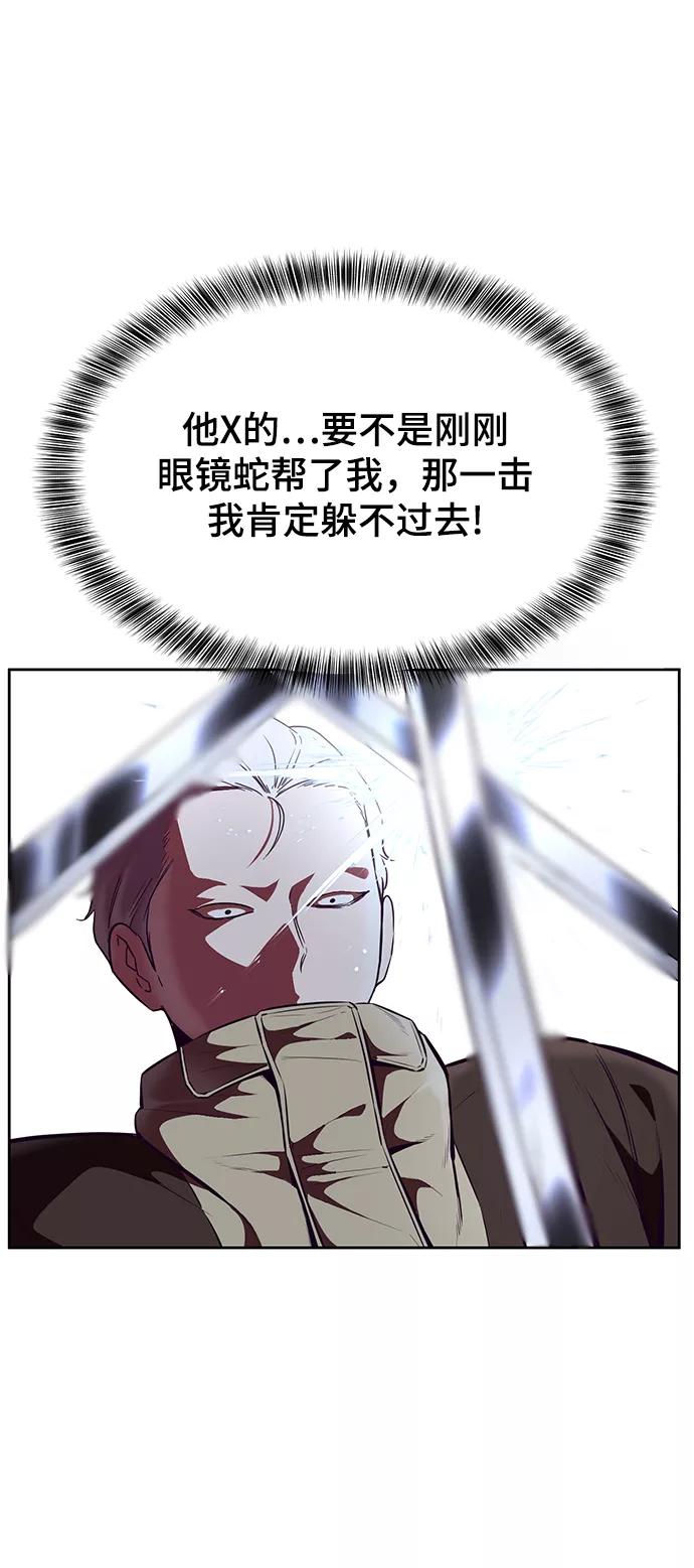 死神少年 - [第132话] 交出解药 - 第22张图