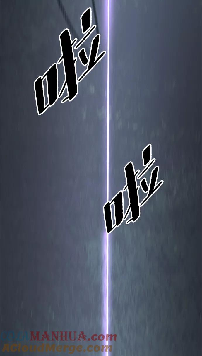 死神少年 - [第132话] 交出解药 - 第65张图