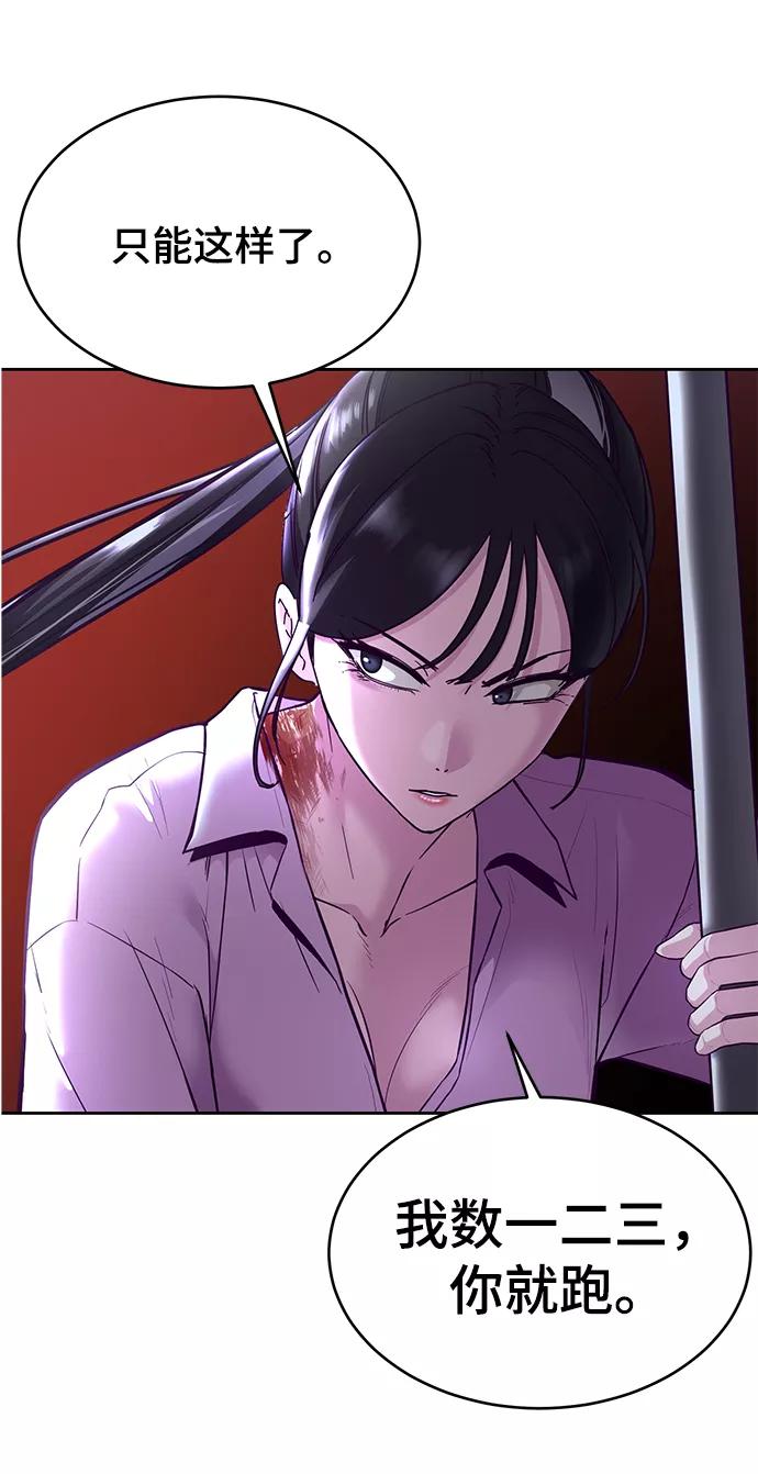 死神少年 - [第132话] 交出解药 - 第102张图