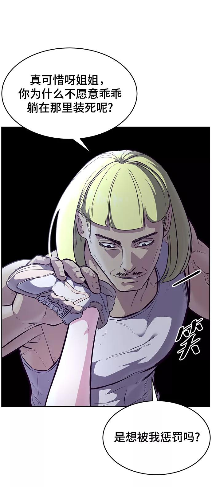 死神少年 - [第132话] 交出解药 - 第20张图