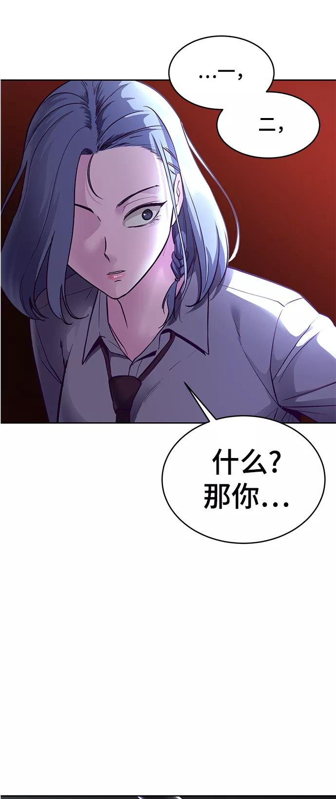 死神少年 - [第132话] 交出解药 - 第103张图