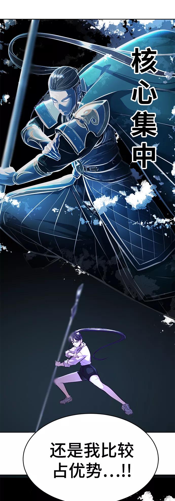 死神少年 - [第132话] 交出解药 - 第59张图