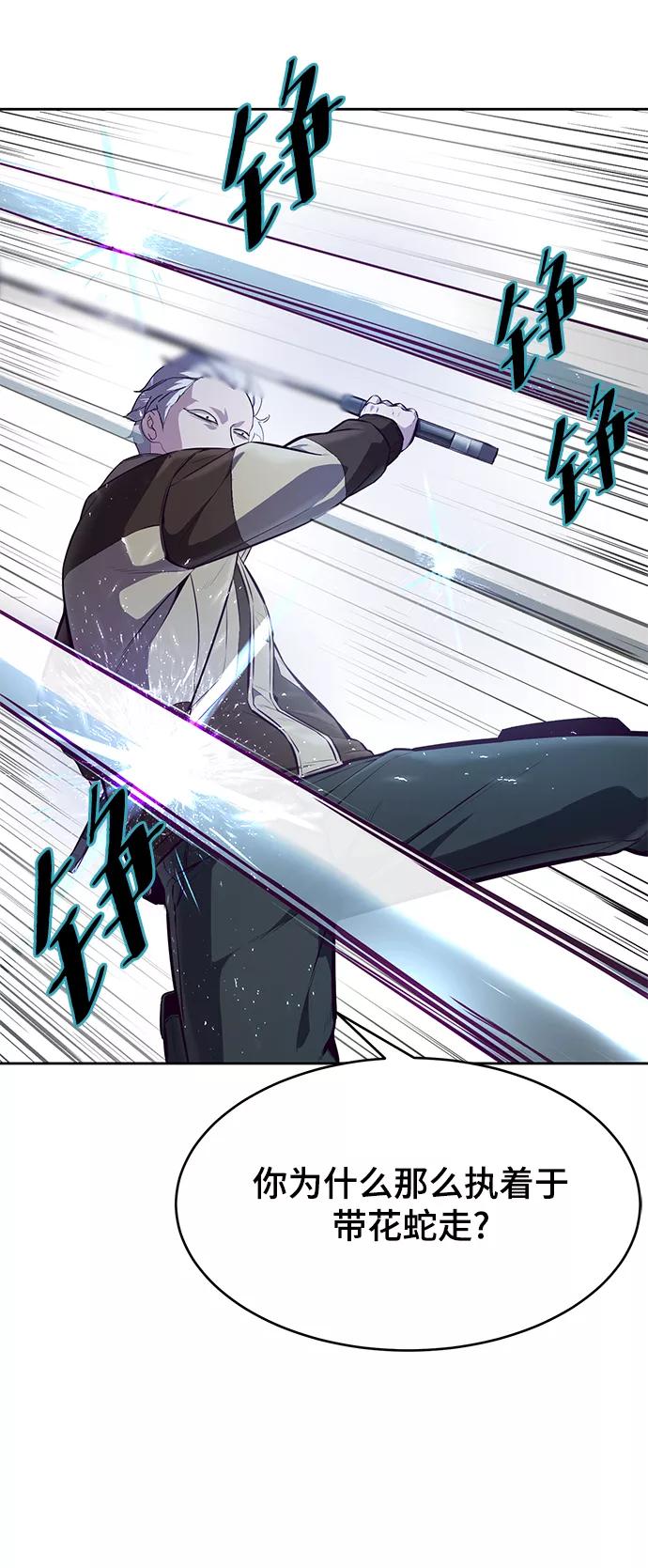 死神少年 - [第132话] 交出解药 - 第23张图