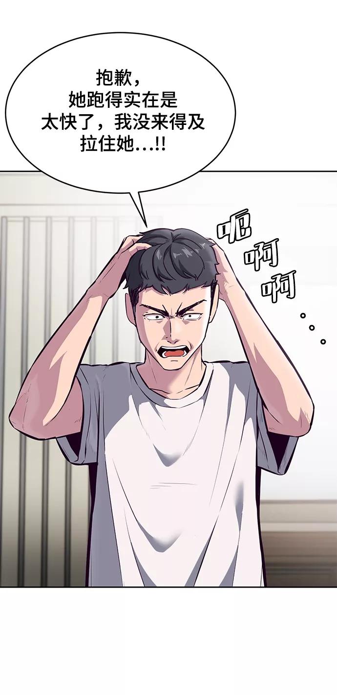 死神少年 - [第132话] 交出解药 - 第3张图