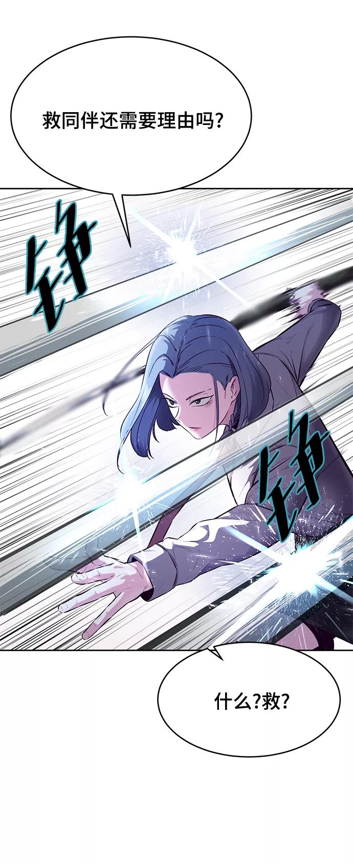 死神少年 - [第132话] 交出解药 - 第24张图